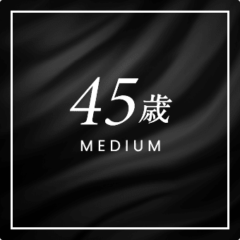 45歳 MEDIUM