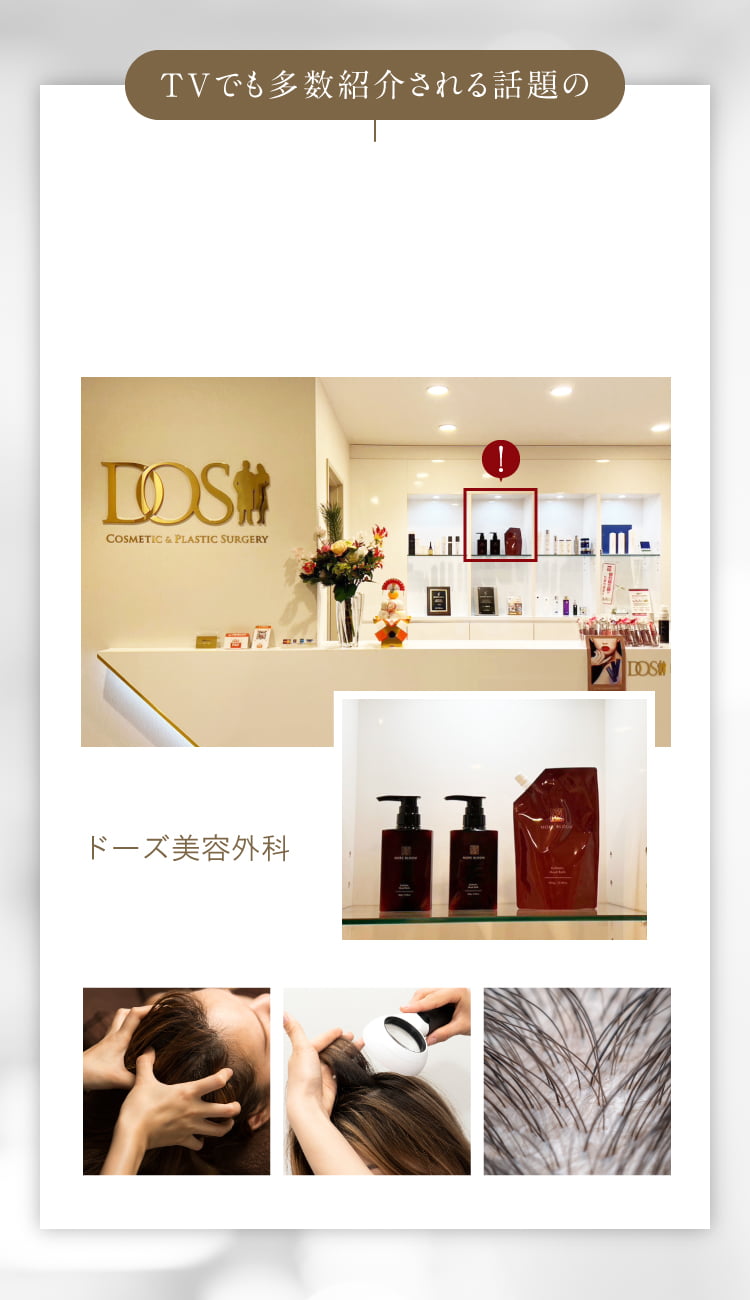 TVでも多数紹介される話題の