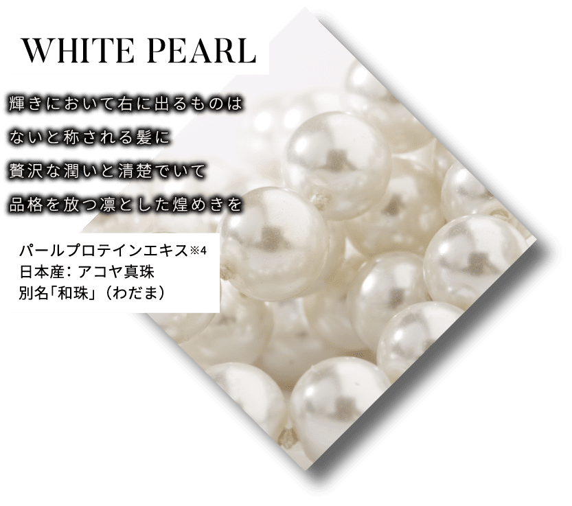 WHITE PEARL