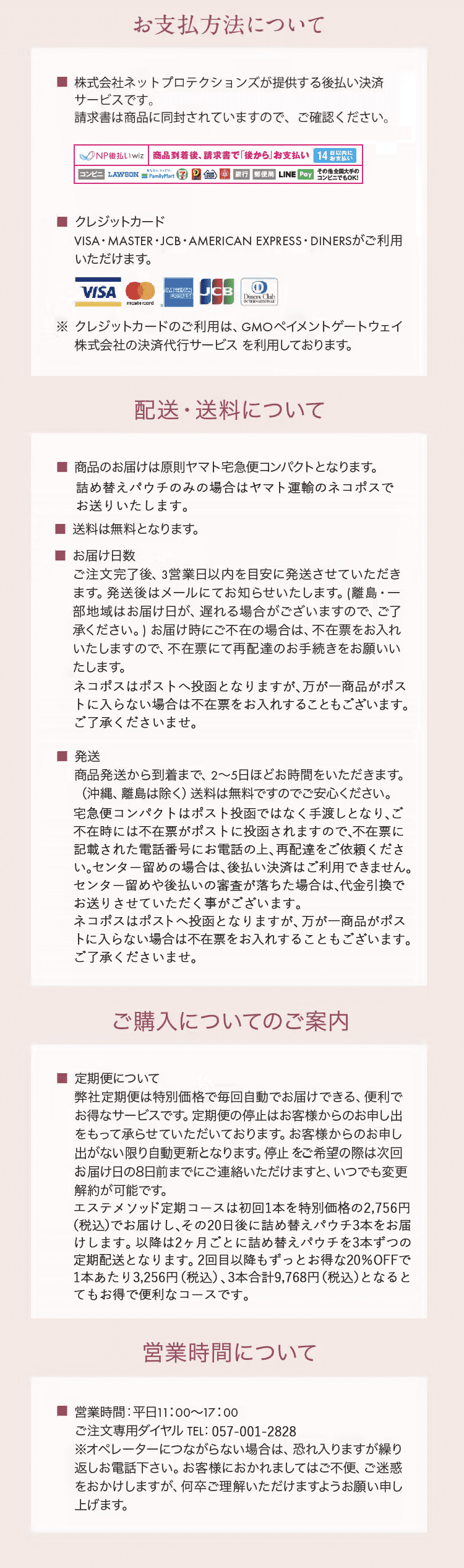 ご利用ガイド
