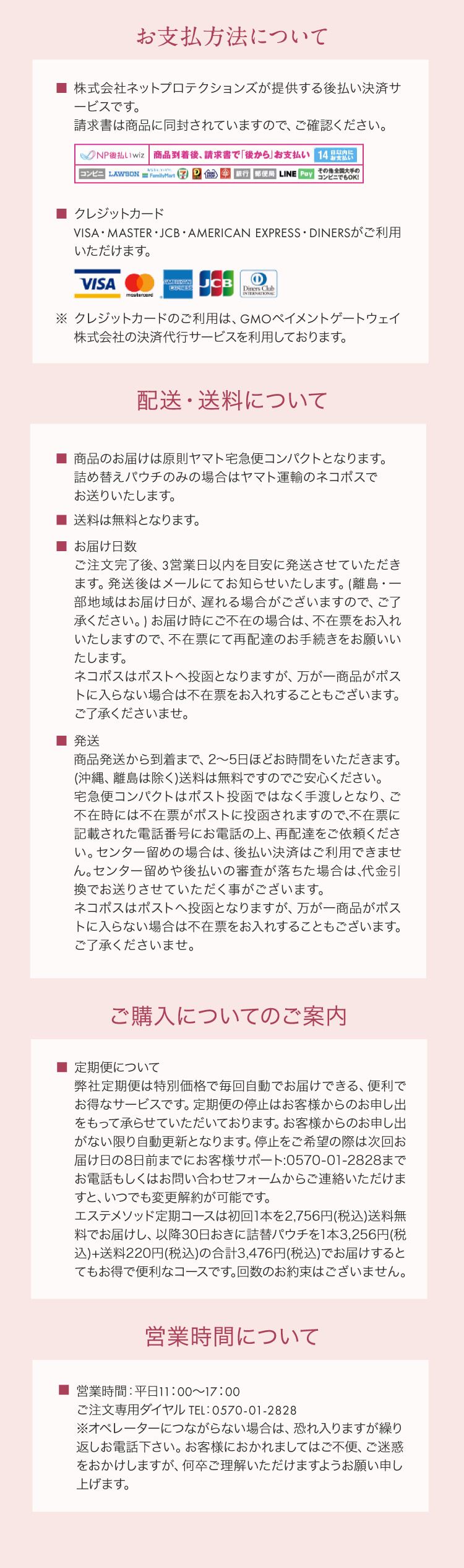 ご利用ガイド