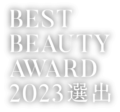 BEST BEAUTY AWARD 2023選出